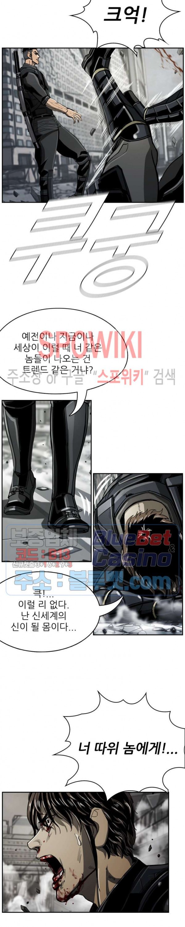 The First Hunter Ch.56 p5
