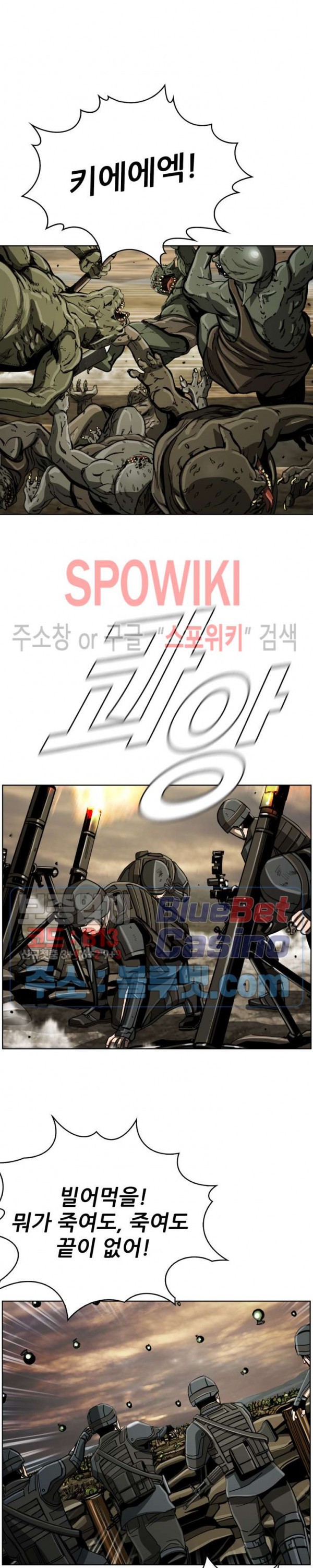 The First Hunter Ch.58 p10