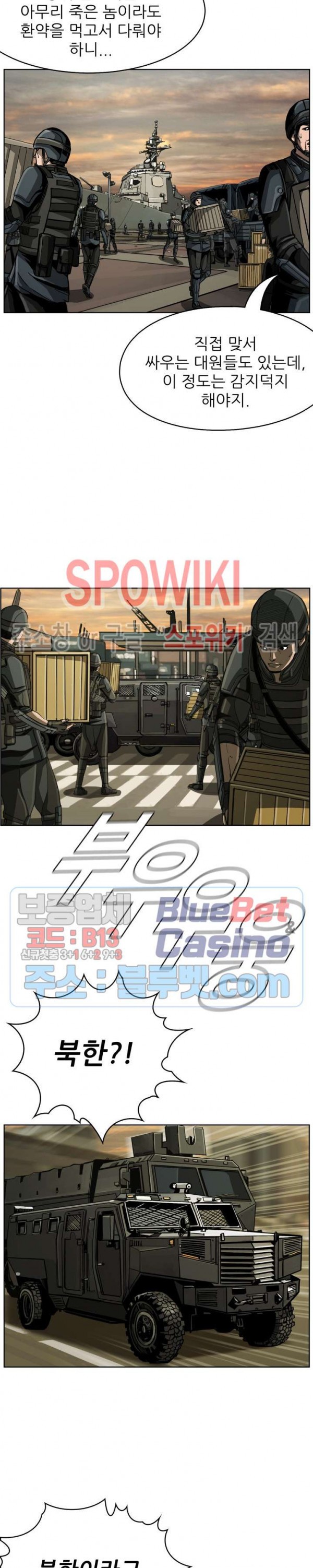The First Hunter Ch.58 p2