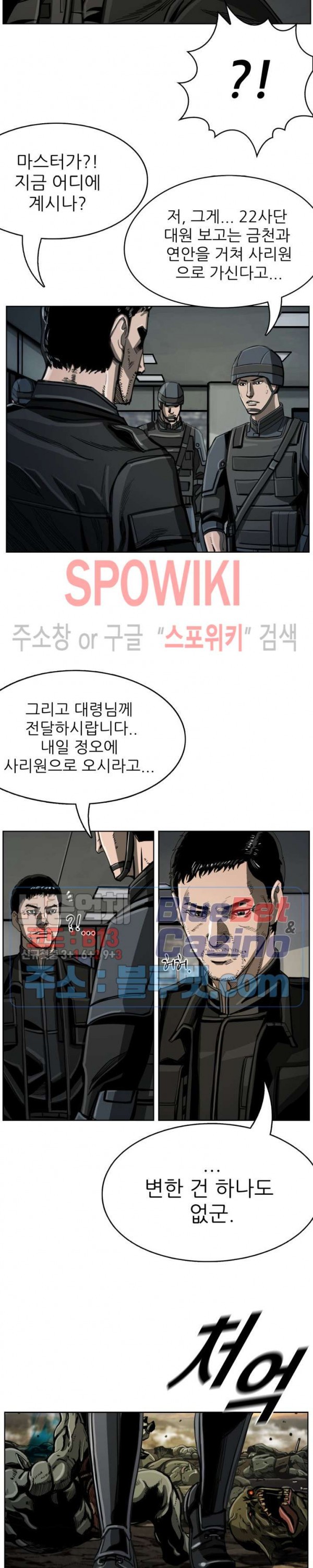 The First Hunter Ch.58 p22