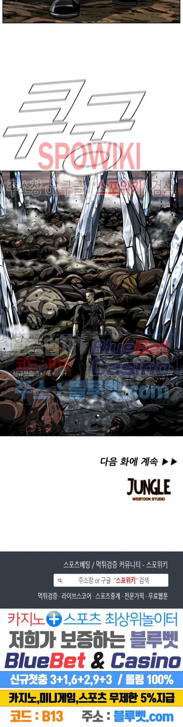 The First Hunter Ch.58 p23