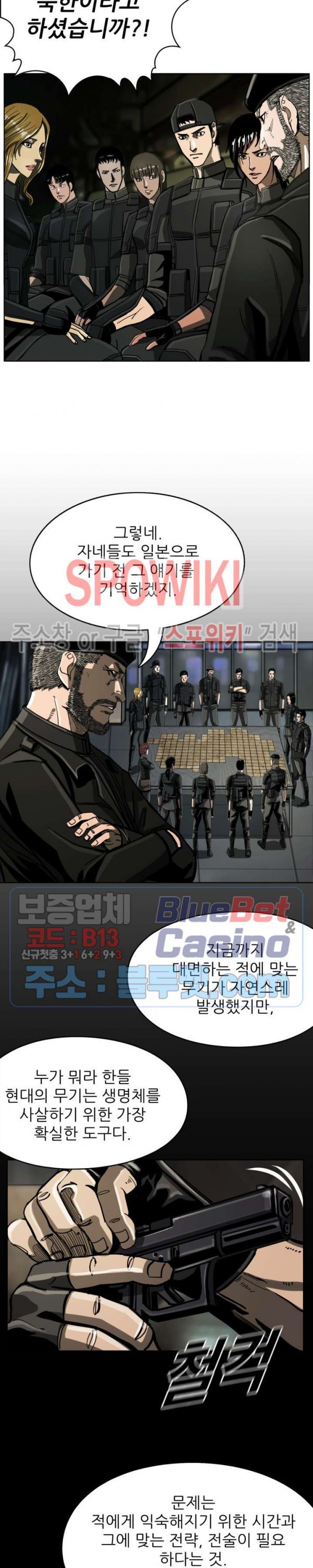 The First Hunter Ch.58 p3