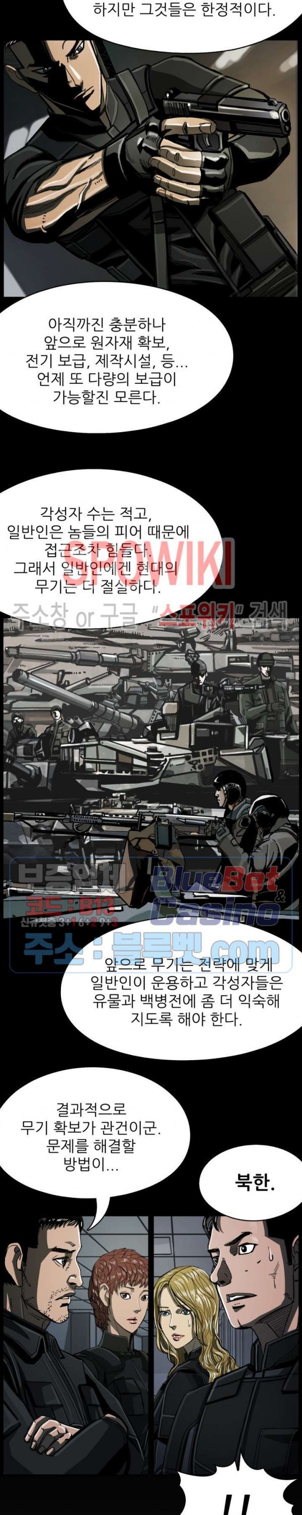 The First Hunter Ch.58 p4