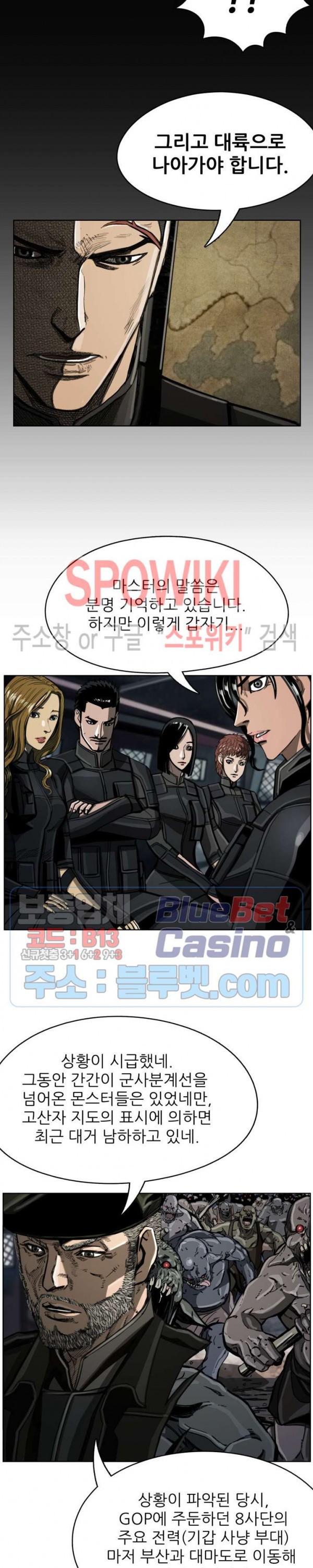 The First Hunter Ch.58 p5