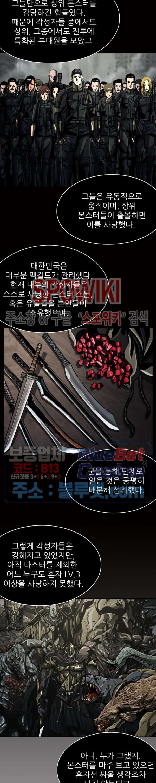 The First Hunter Ch.59 p12