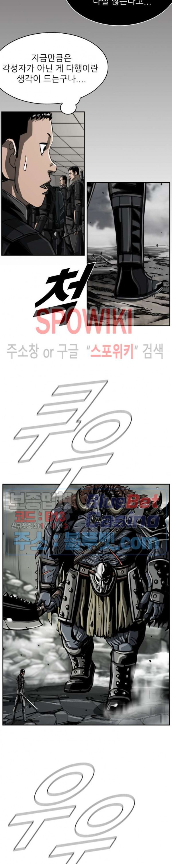 The First Hunter Ch.59 p13