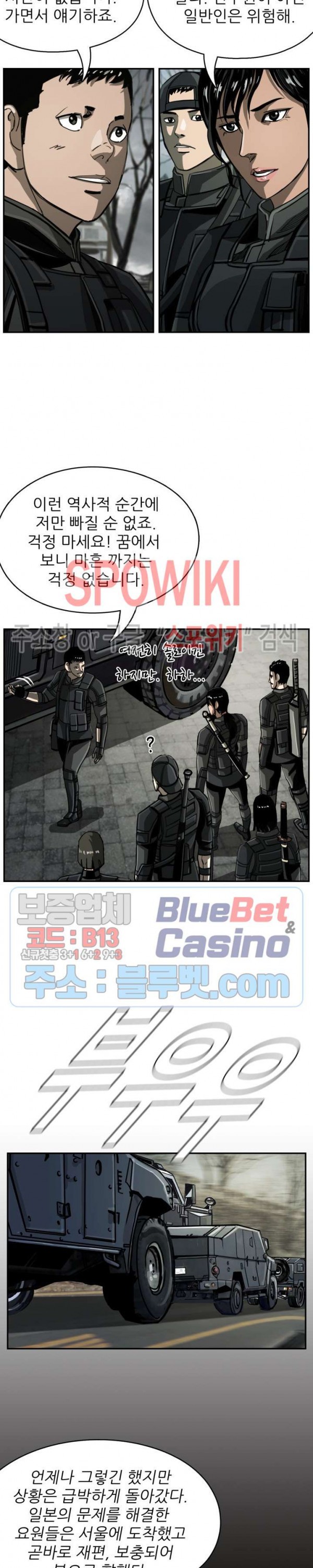 The First Hunter Ch.59 p2
