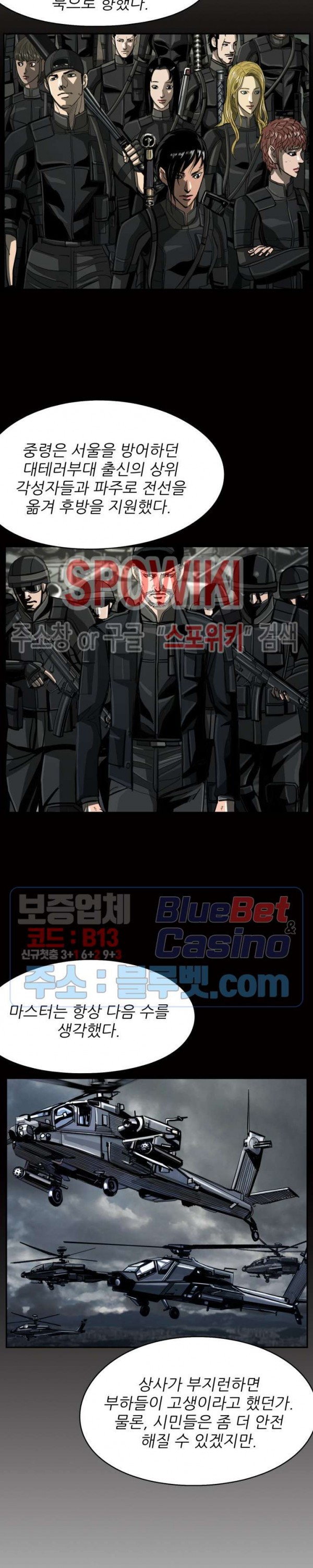 The First Hunter Ch.59 p3