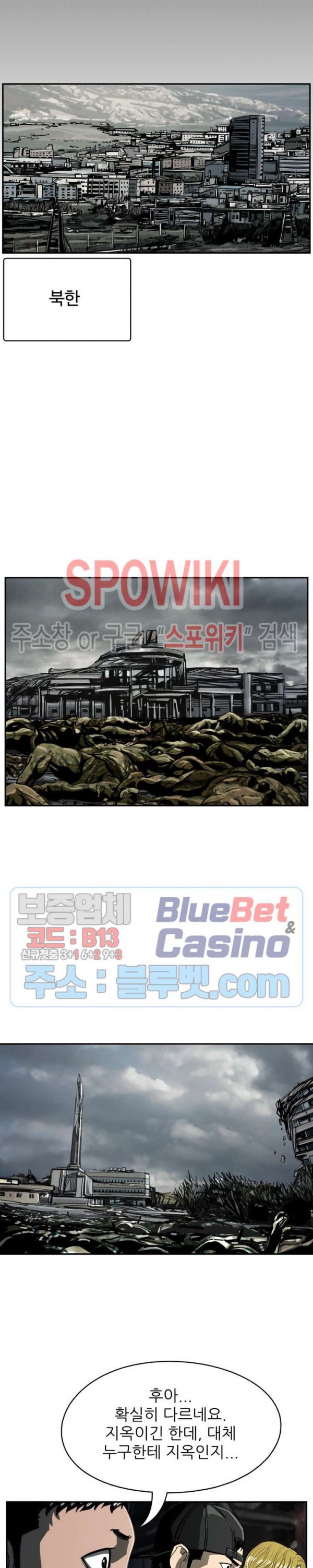 The First Hunter Ch.59 p4