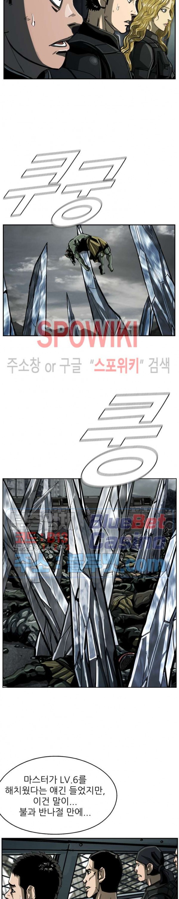 The First Hunter Ch.59 p5