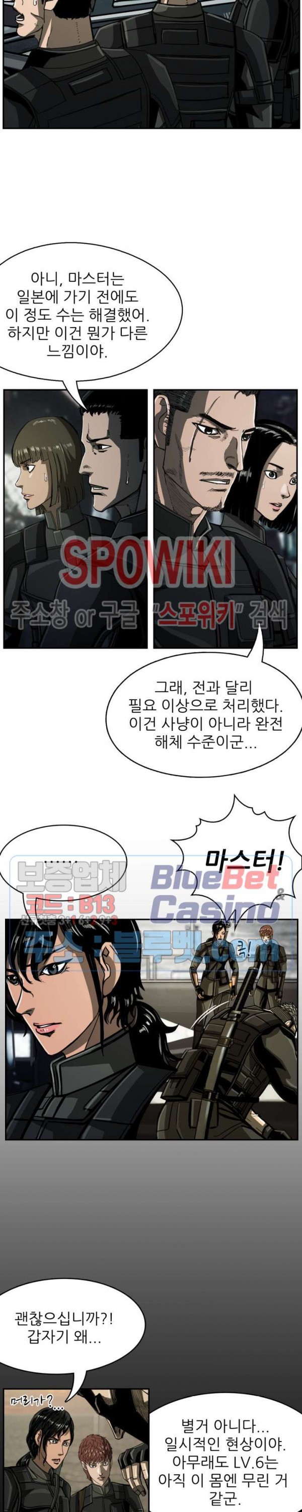 The First Hunter Ch.59 p6