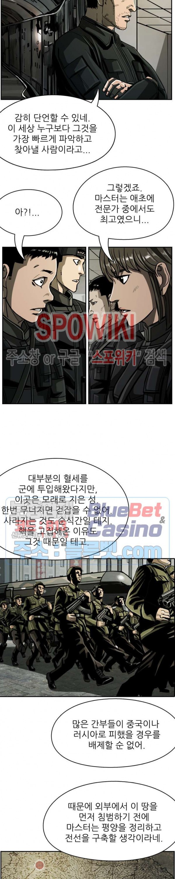 The First Hunter Ch.59 p9