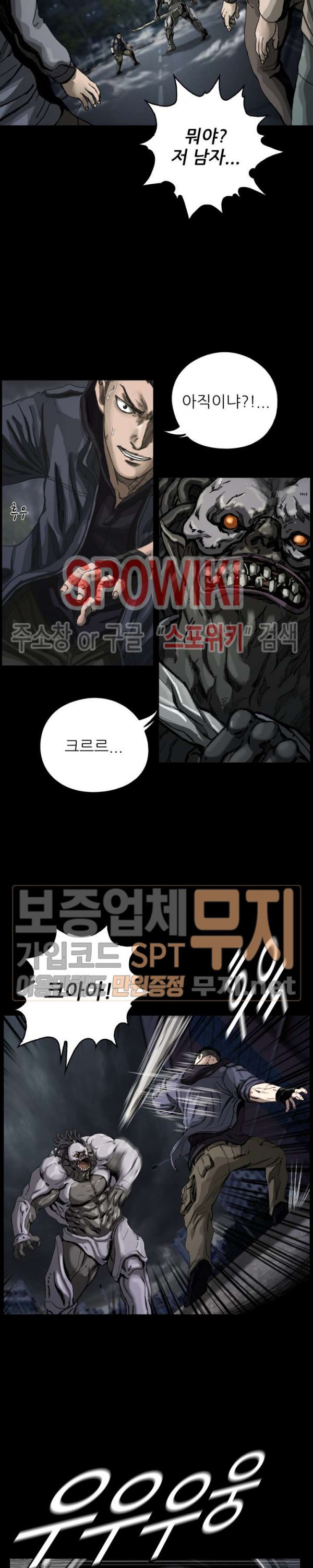 The First Hunter Ch.6 p10