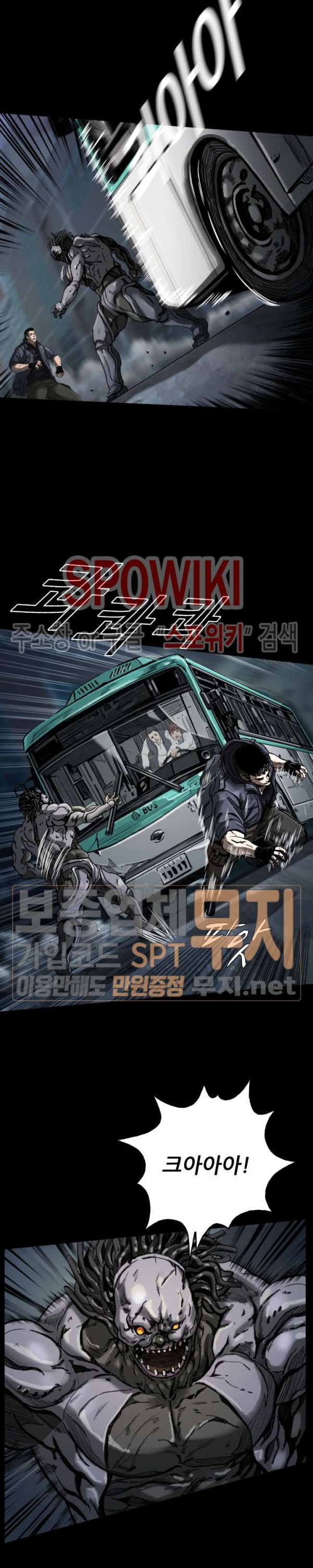 The First Hunter Ch.6 p12