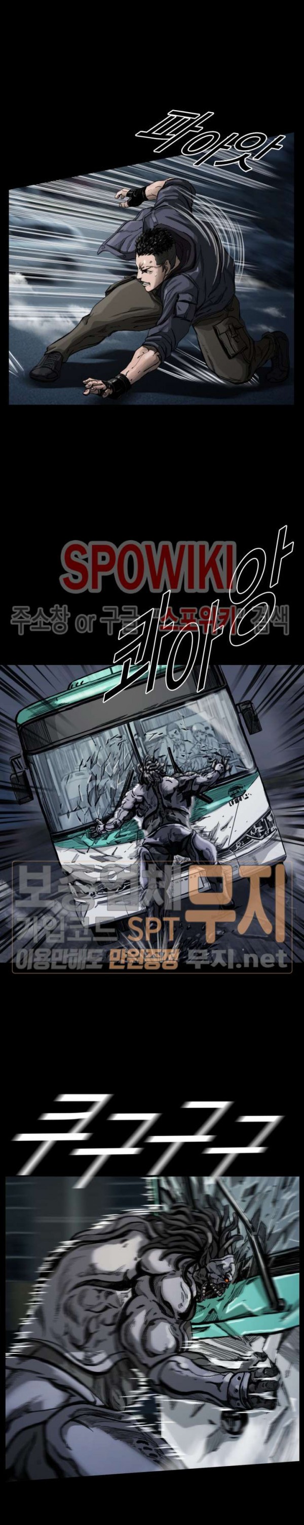 The First Hunter Ch.6 p13