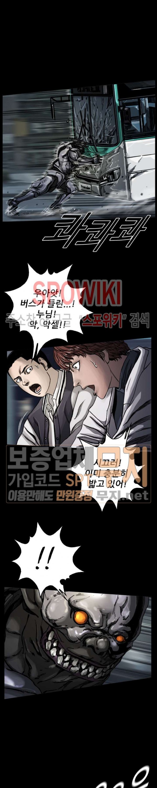 The First Hunter Ch.6 p14
