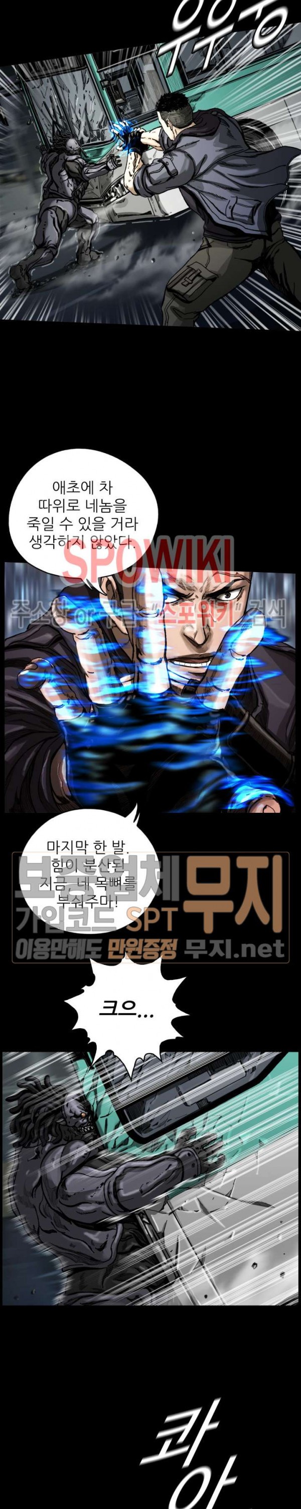 The First Hunter Ch.6 p15
