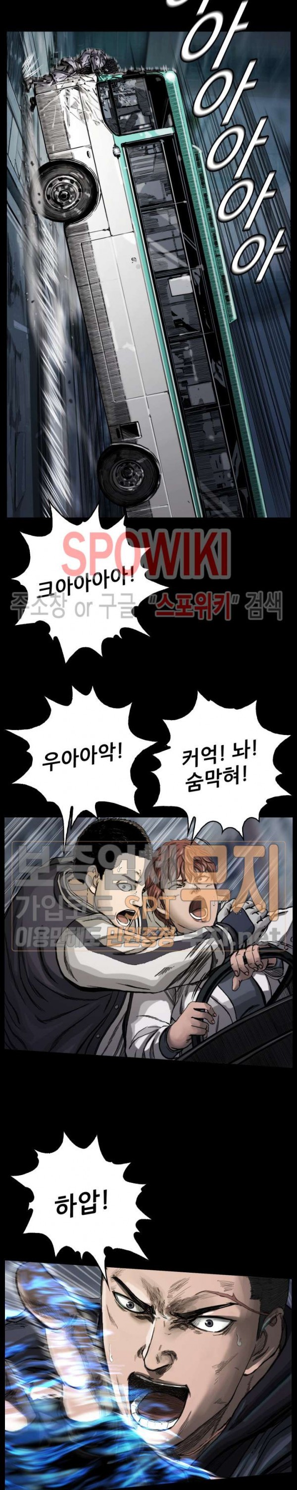 The First Hunter Ch.6 p16