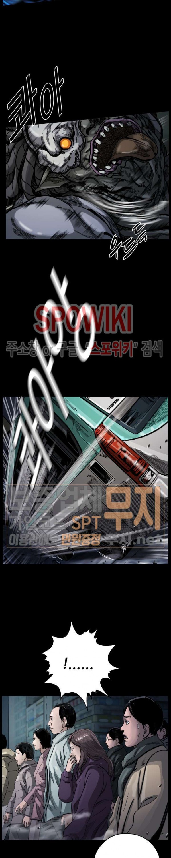 The First Hunter Ch.6 p17