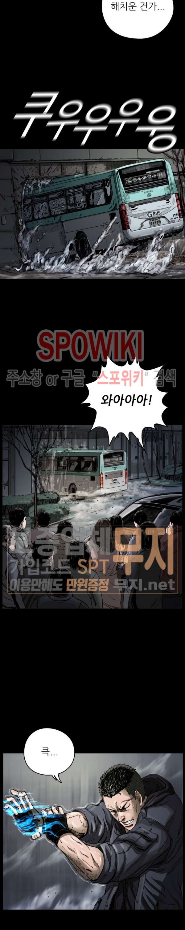 The First Hunter Ch.6 p18