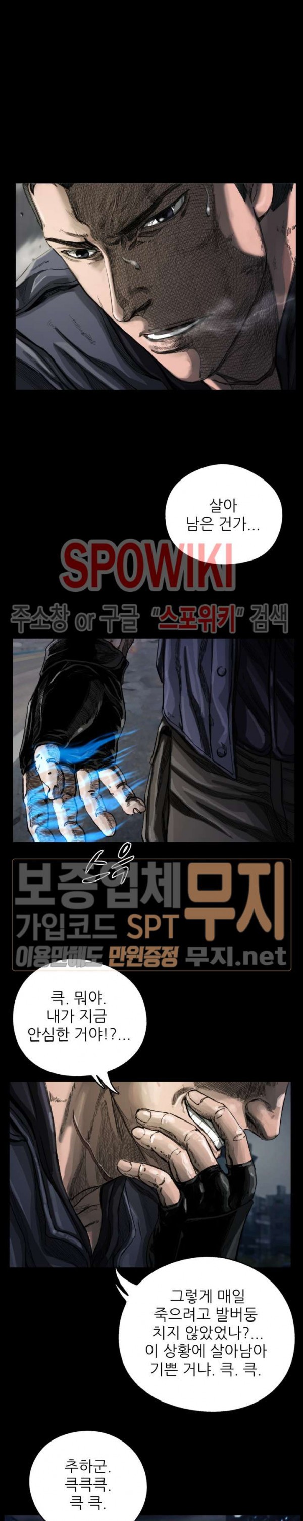 The First Hunter Ch.6 p19