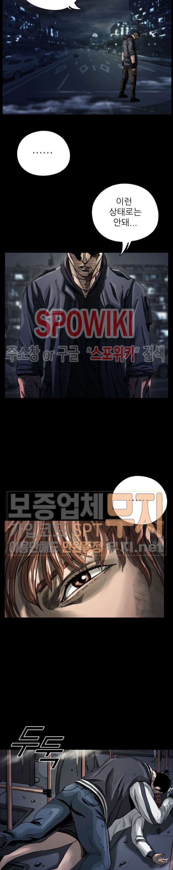 The First Hunter Ch.6 p20