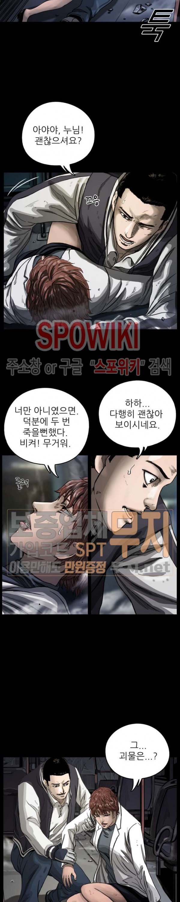The First Hunter Ch.6 p21