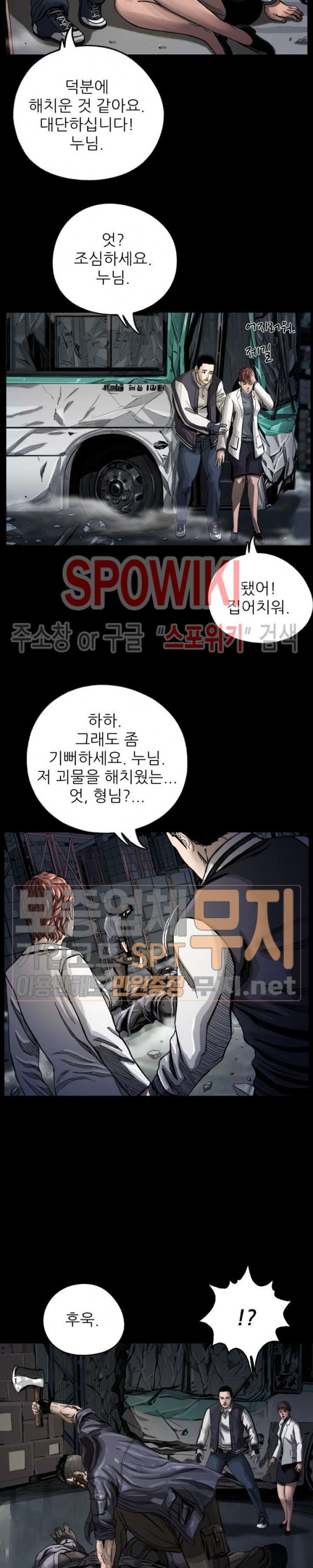 The First Hunter Ch.6 p22