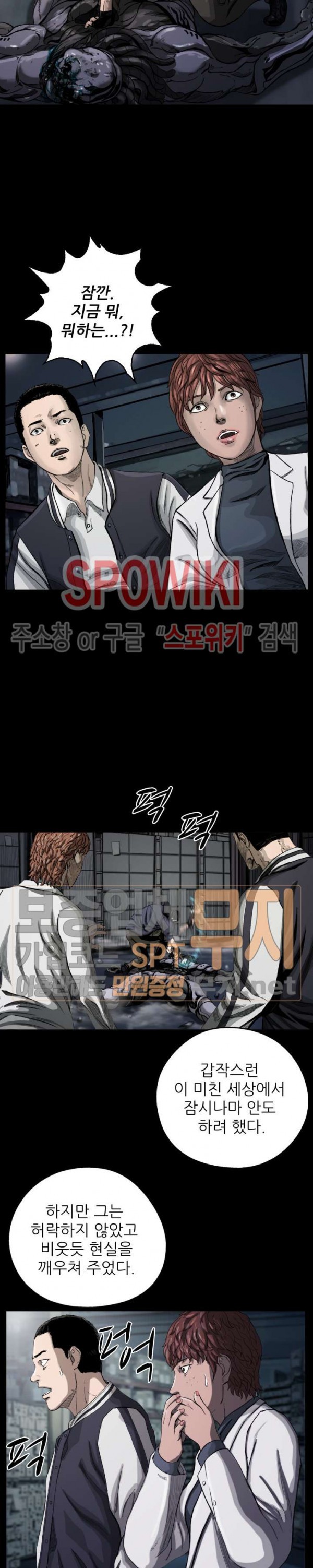 The First Hunter Ch.6 p23
