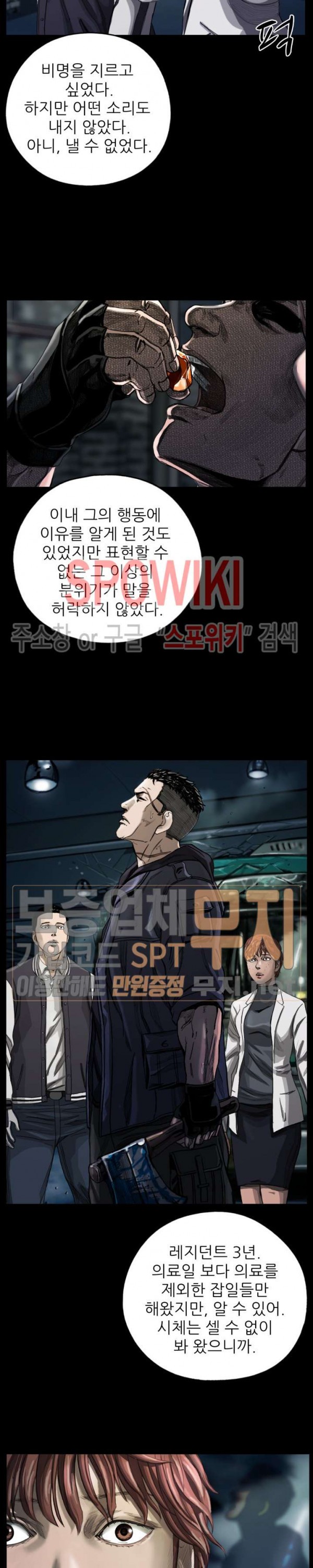 The First Hunter Ch.6 p24