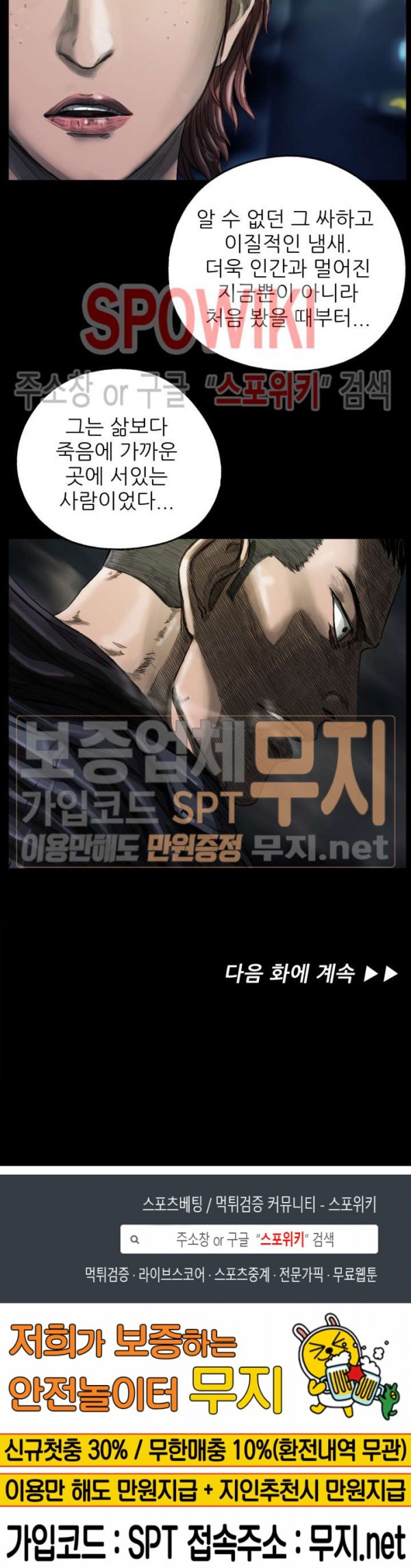 The First Hunter Ch.6 p25
