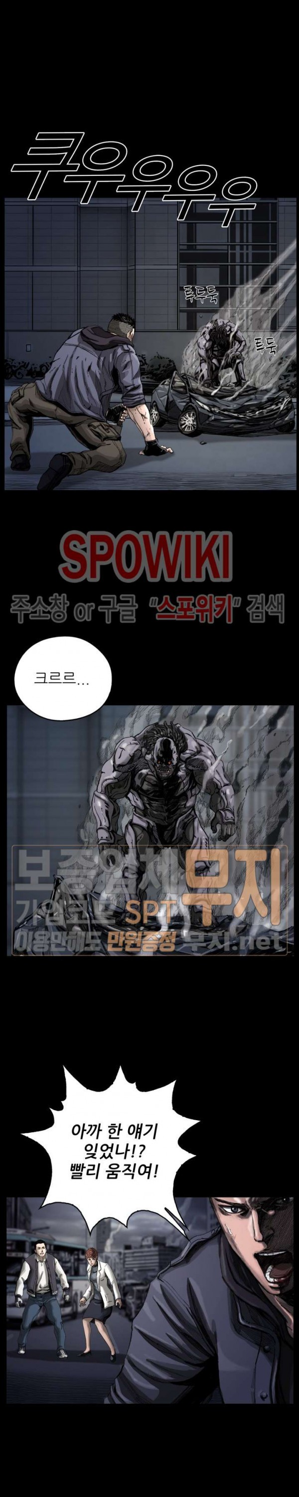 The First Hunter Ch.6 p3