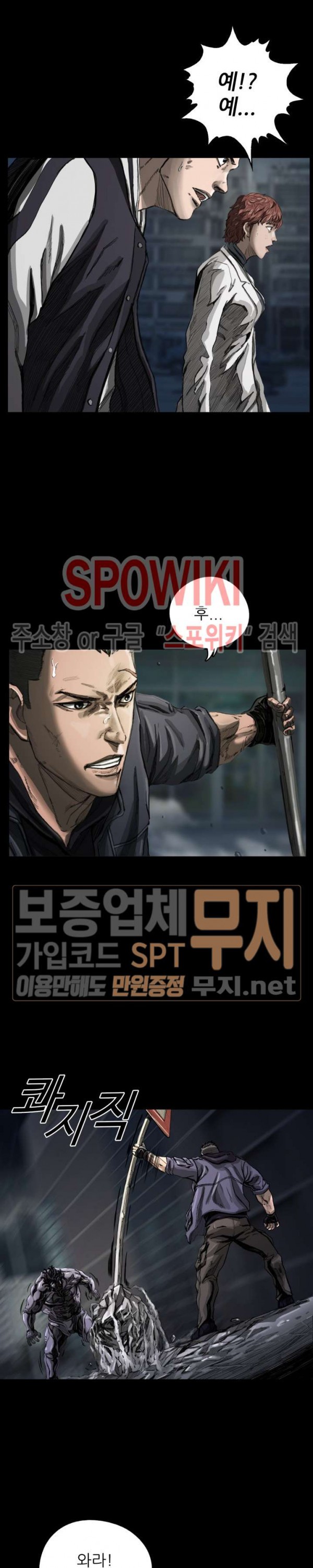 The First Hunter Ch.6 p4