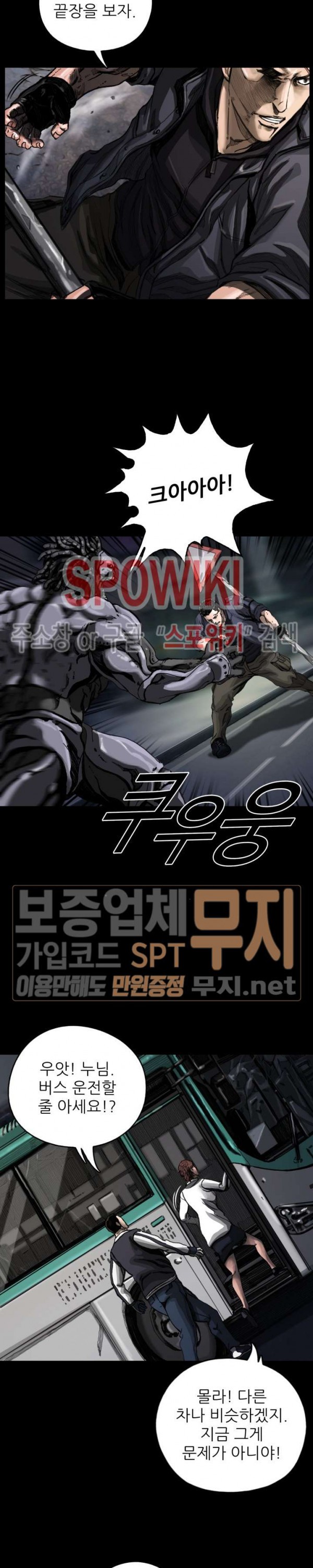 The First Hunter Ch.6 p5