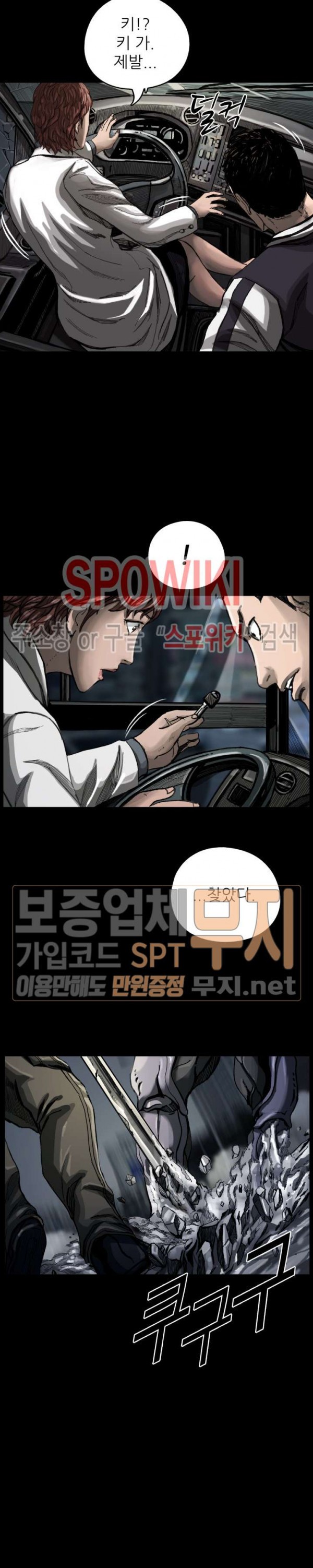The First Hunter Ch.6 p6