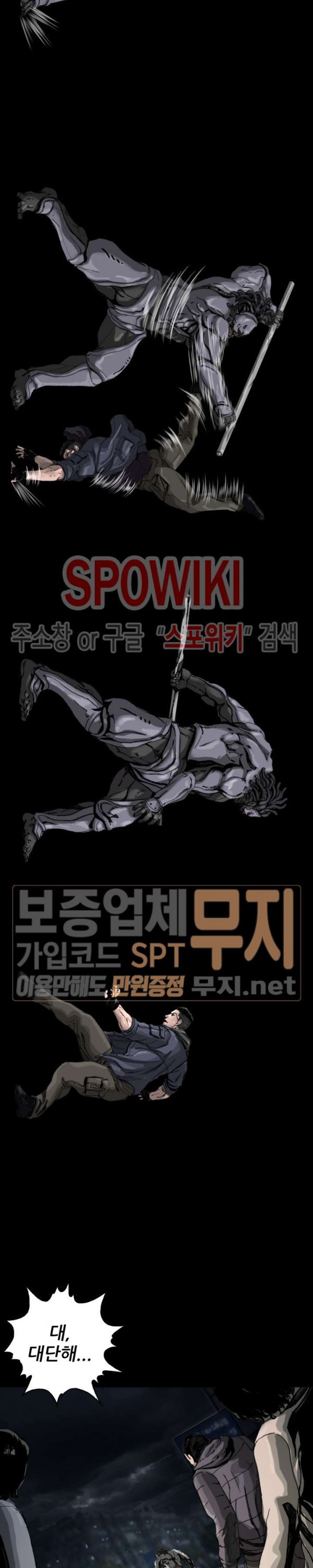The First Hunter Ch.6 p9