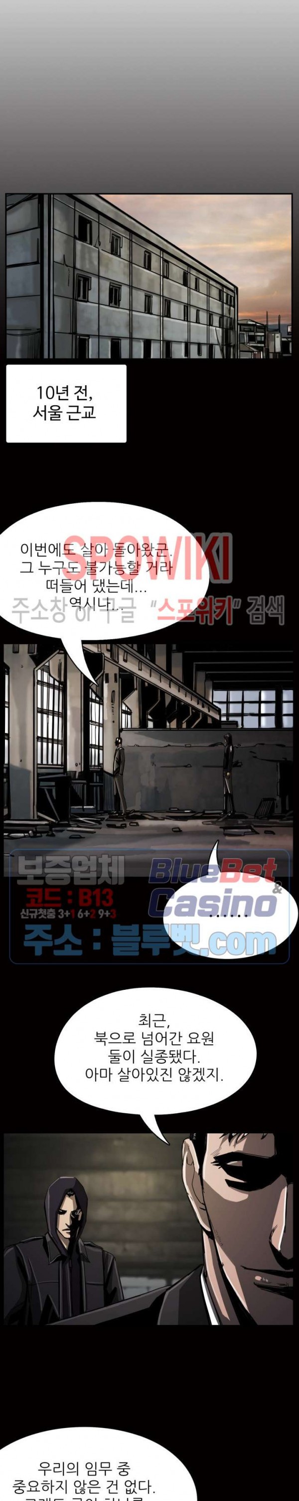 The First Hunter Ch.60 p10