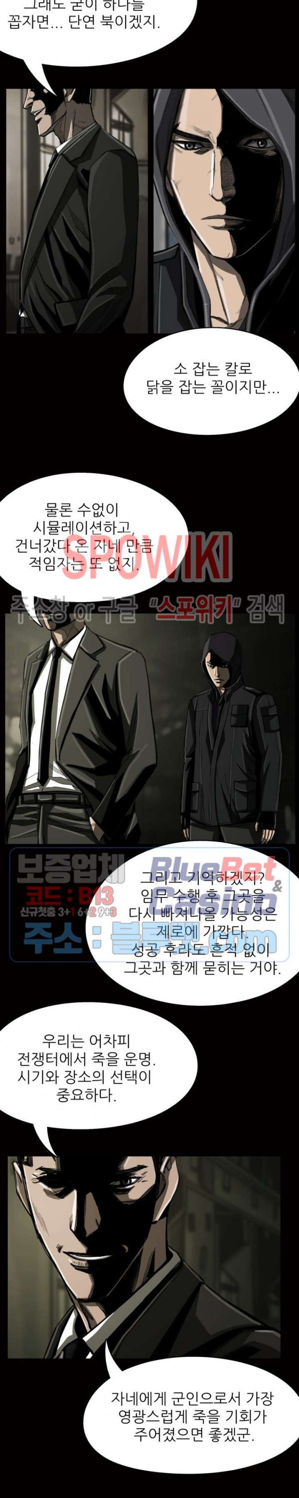 The First Hunter Ch.60 p11