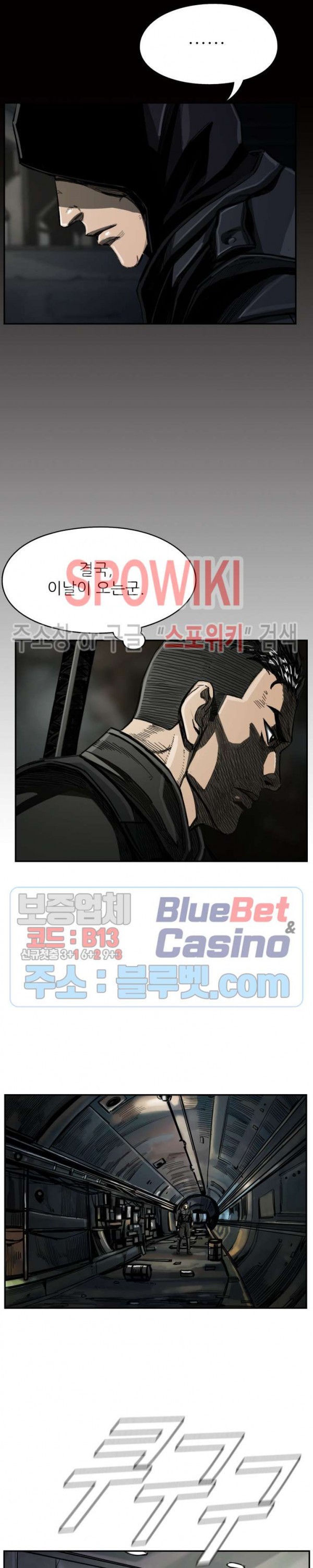 The First Hunter Ch.60 p12