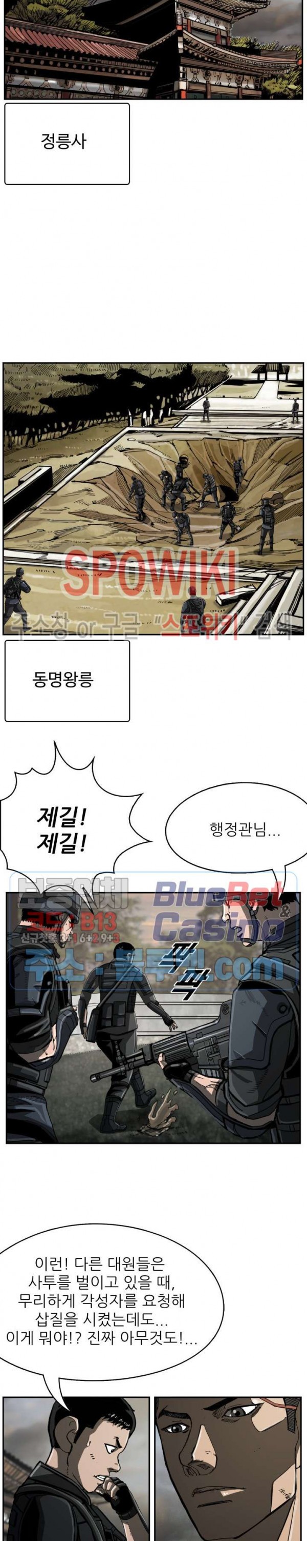 The First Hunter Ch.60 p14