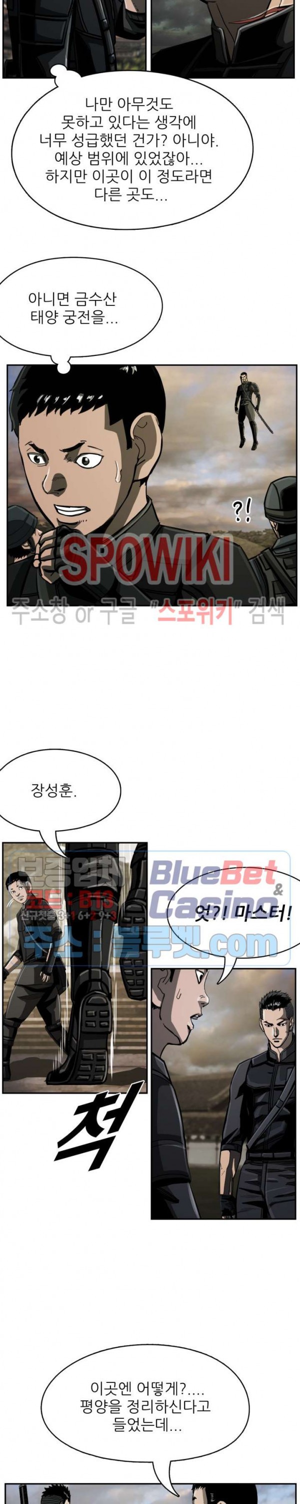 The First Hunter Ch.60 p15