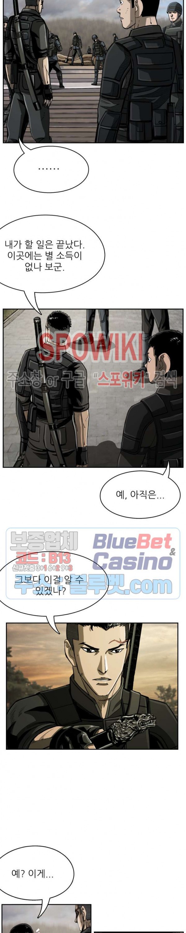 The First Hunter Ch.60 p16