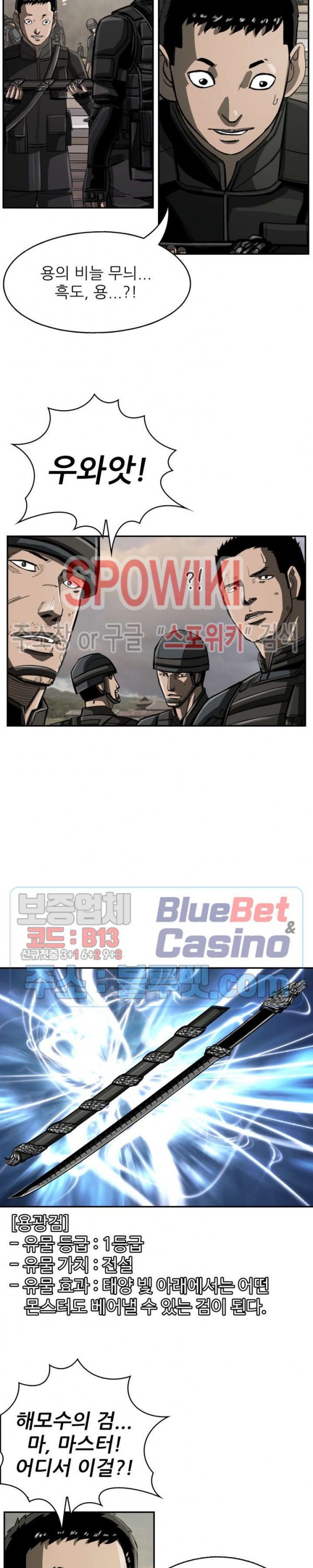 The First Hunter Ch.60 p17