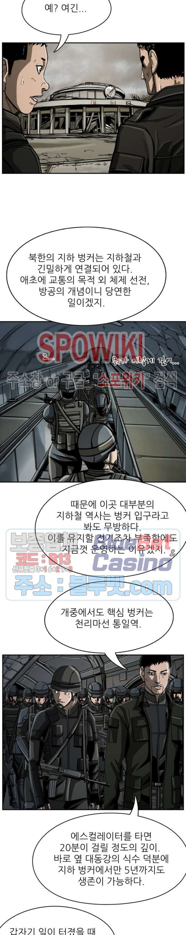 The First Hunter Ch.60 p19