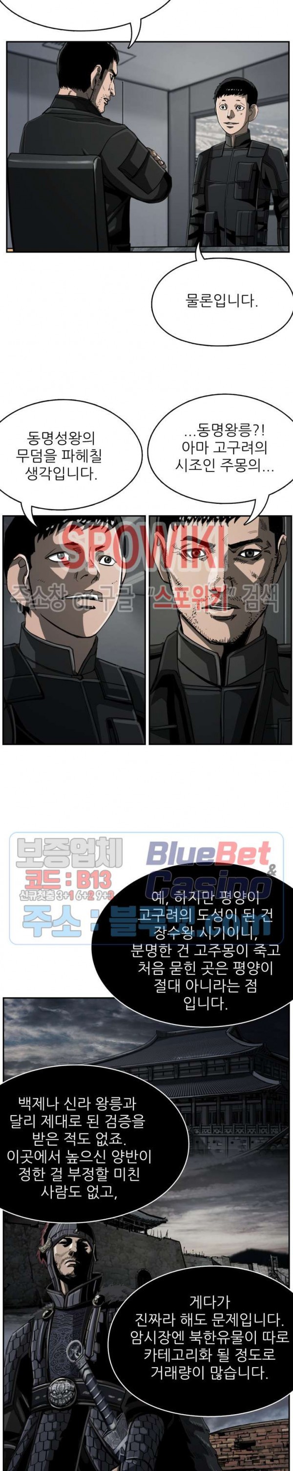 The First Hunter Ch.60 p2