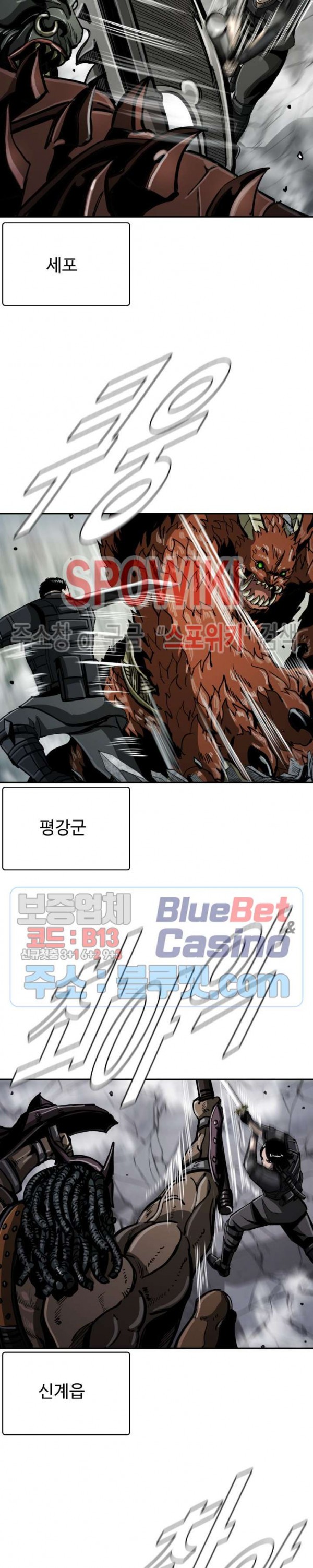 The First Hunter Ch.60 p6