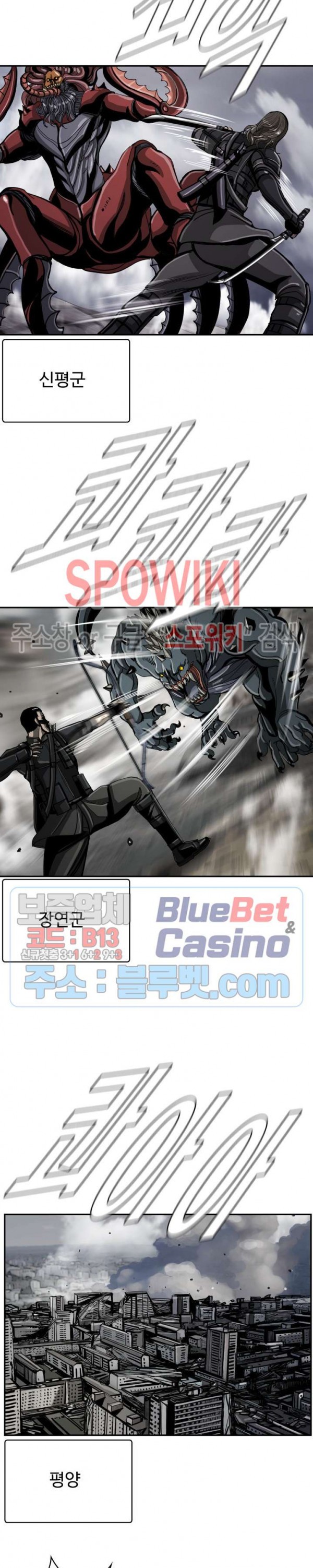 The First Hunter Ch.60 p7