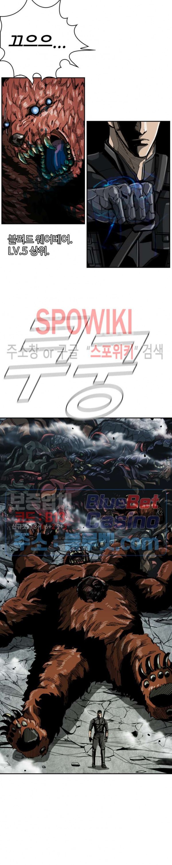 The First Hunter Ch.60 p8