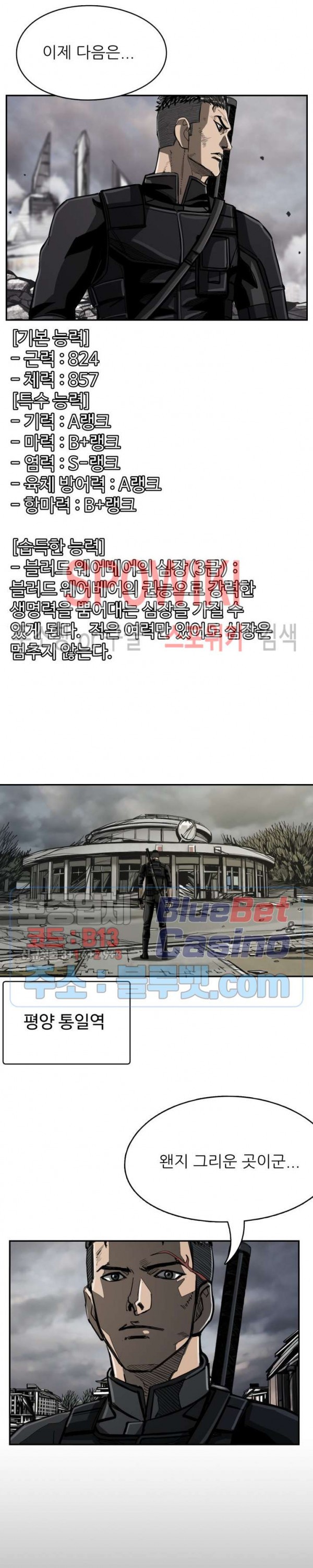 The First Hunter Ch.60 p9