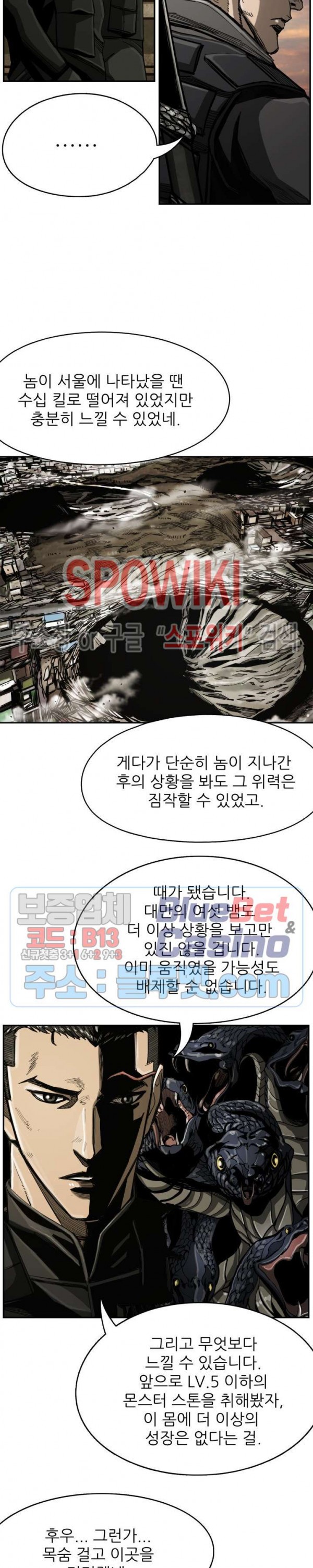 The First Hunter Ch.62 p13